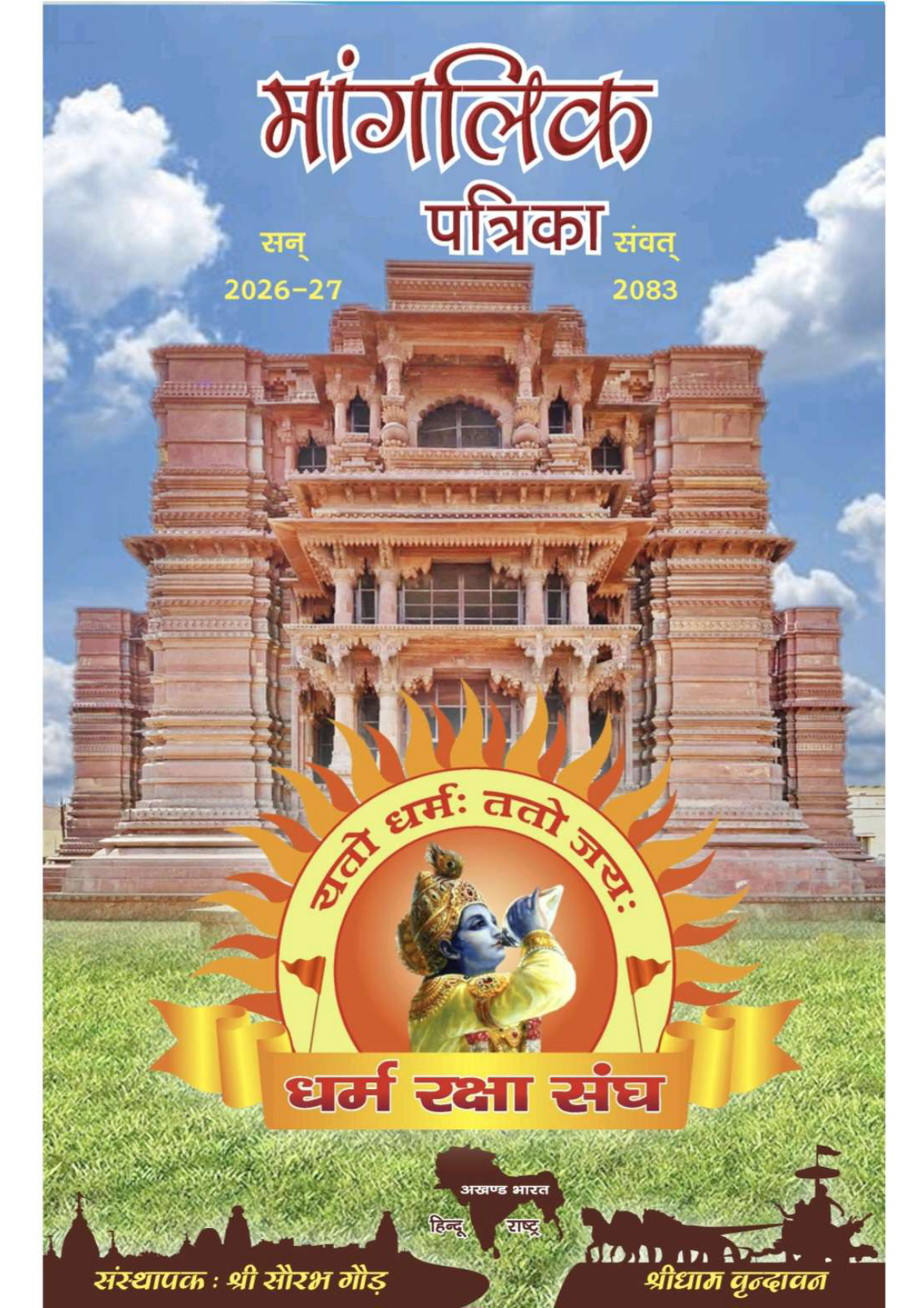 Page 01 patrika page